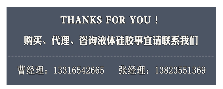 宏圖硅膠聯系方式