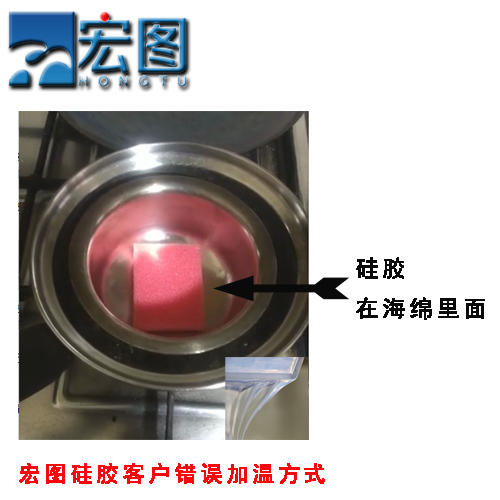 食品級硅膠加溫注意事項