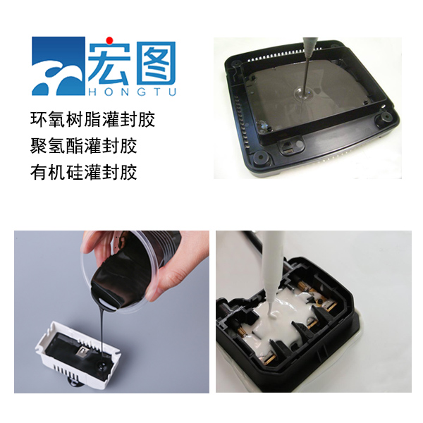 環(huán)氧樹(shù)脂灌封膠